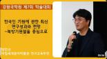 한국인 기원에 관한 최신 연구성과와 전망 -북방기원설을 중심으로