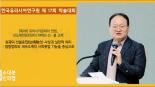 원광의 선불융합(仙佛融合) 사상과 실천적 의미: 점찰법회와 세속 오계의 사회통합 기능을 중심으로